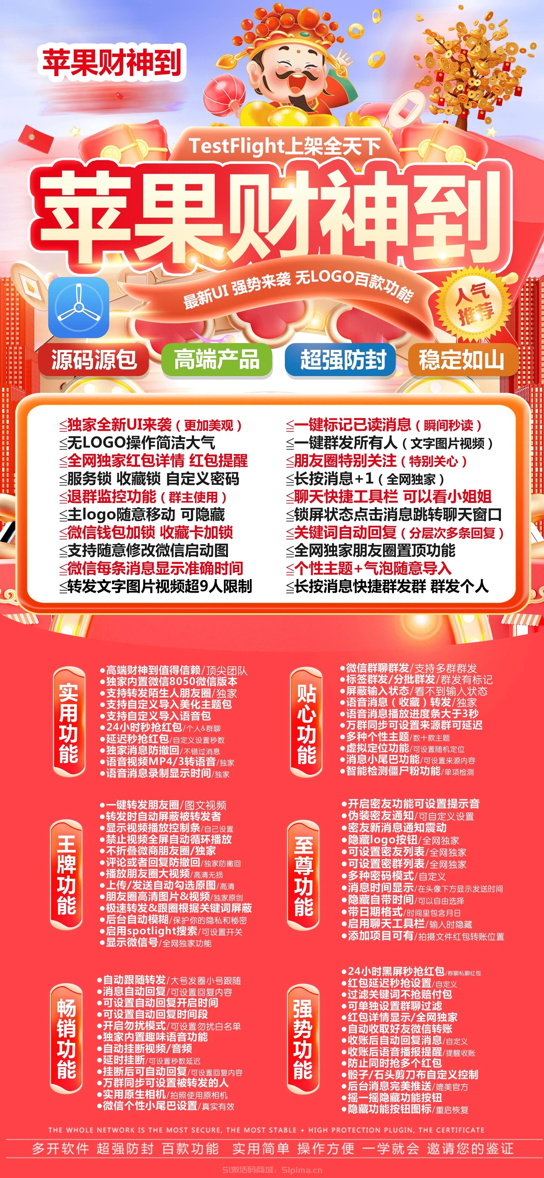 【蘋果財神到官網活動碼特價雙11功能媲美官方】