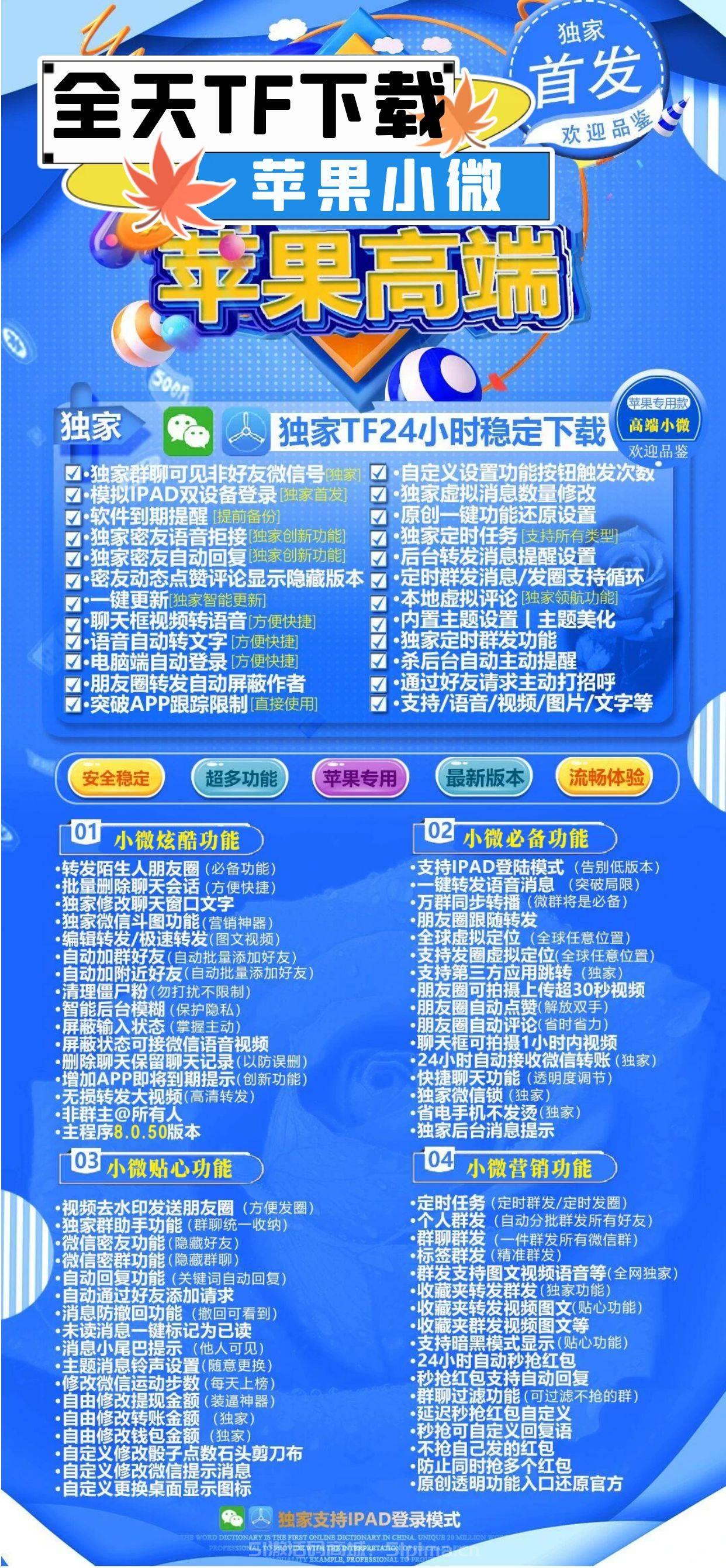 【蘋果小微官網(wǎng)旗艦版支持修改零錢金額】