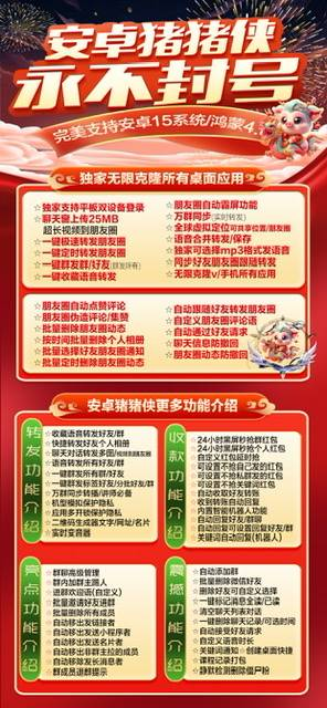 【安卓豬豬俠官網(wǎng)支持安卓15/鴻蒙4.0版本】