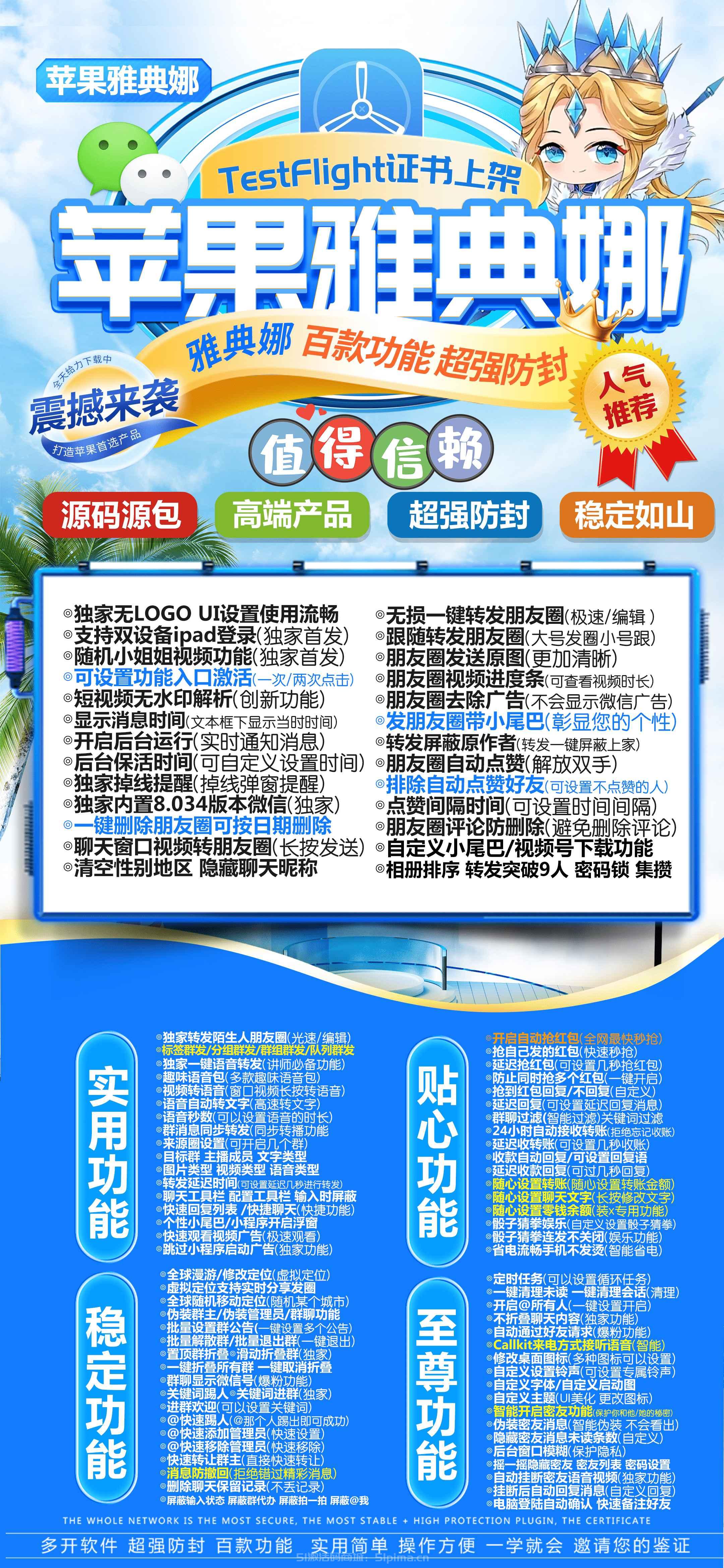 【蘋果雅典娜官網(wǎng)授權(quán)碼功能齊全】