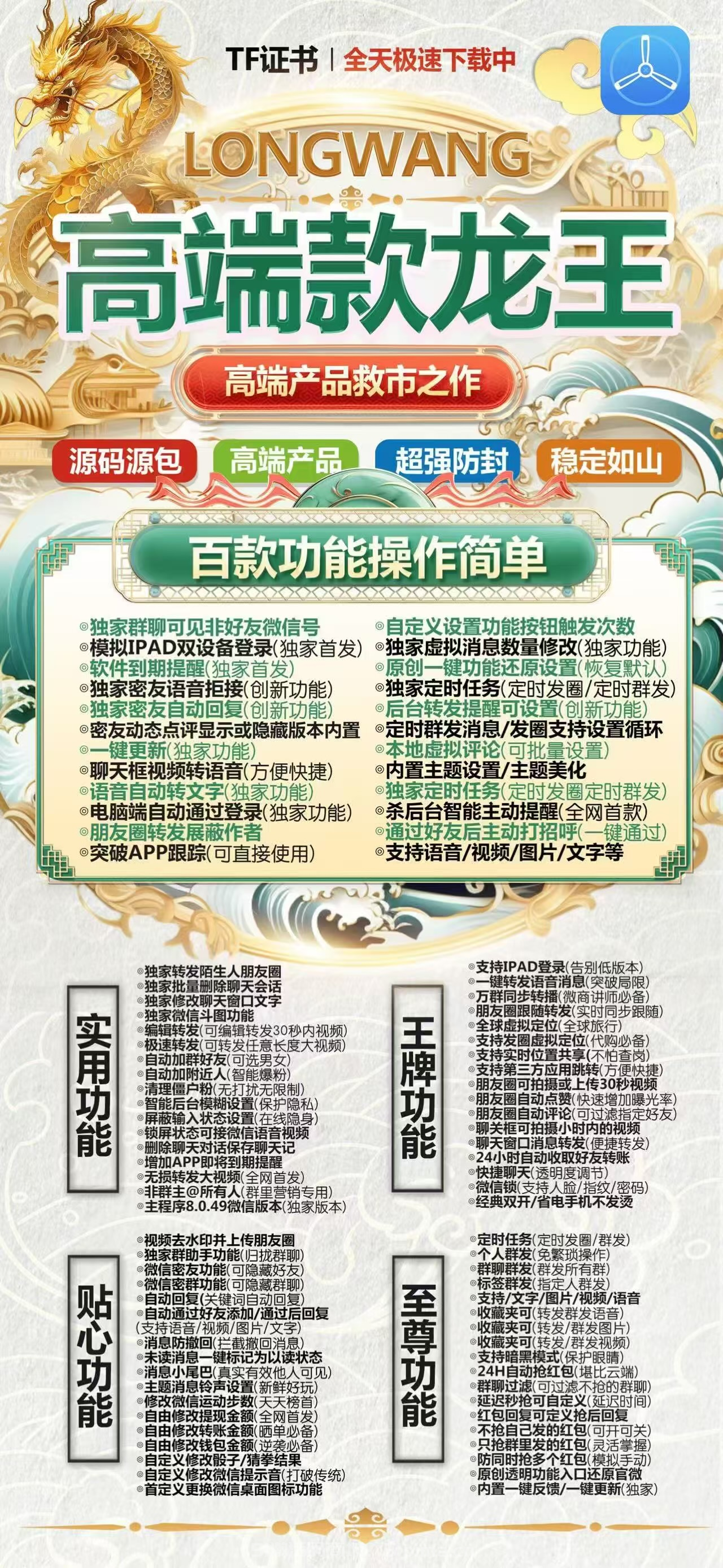 【蘋果龍王活動碼特價優(yōu)惠TF模式阿古朵同款分身微信】