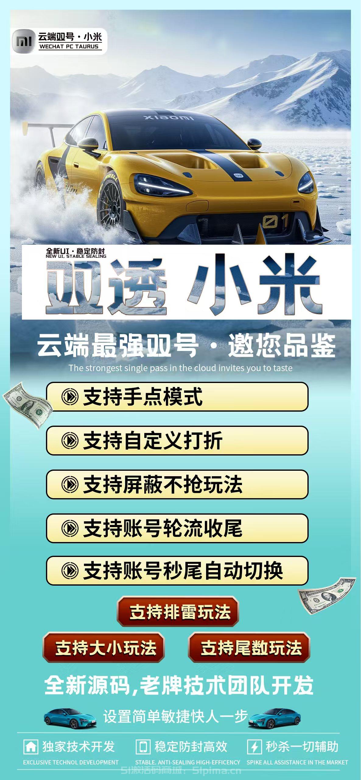 【云端雙號(hào)小米官網(wǎng)授權(quán)碼3000點(diǎn)】