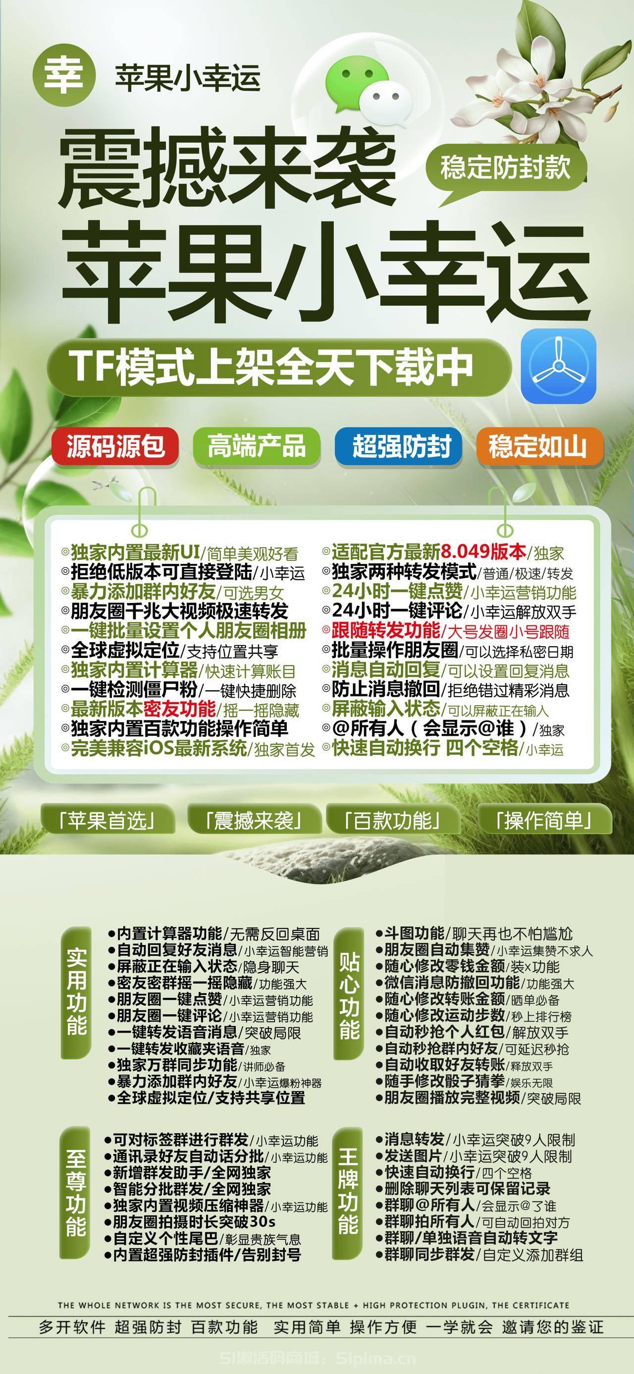【蘋果小幸運(yùn)官網(wǎng)純凈版功能齊全無LOGO穩(wěn)定款】