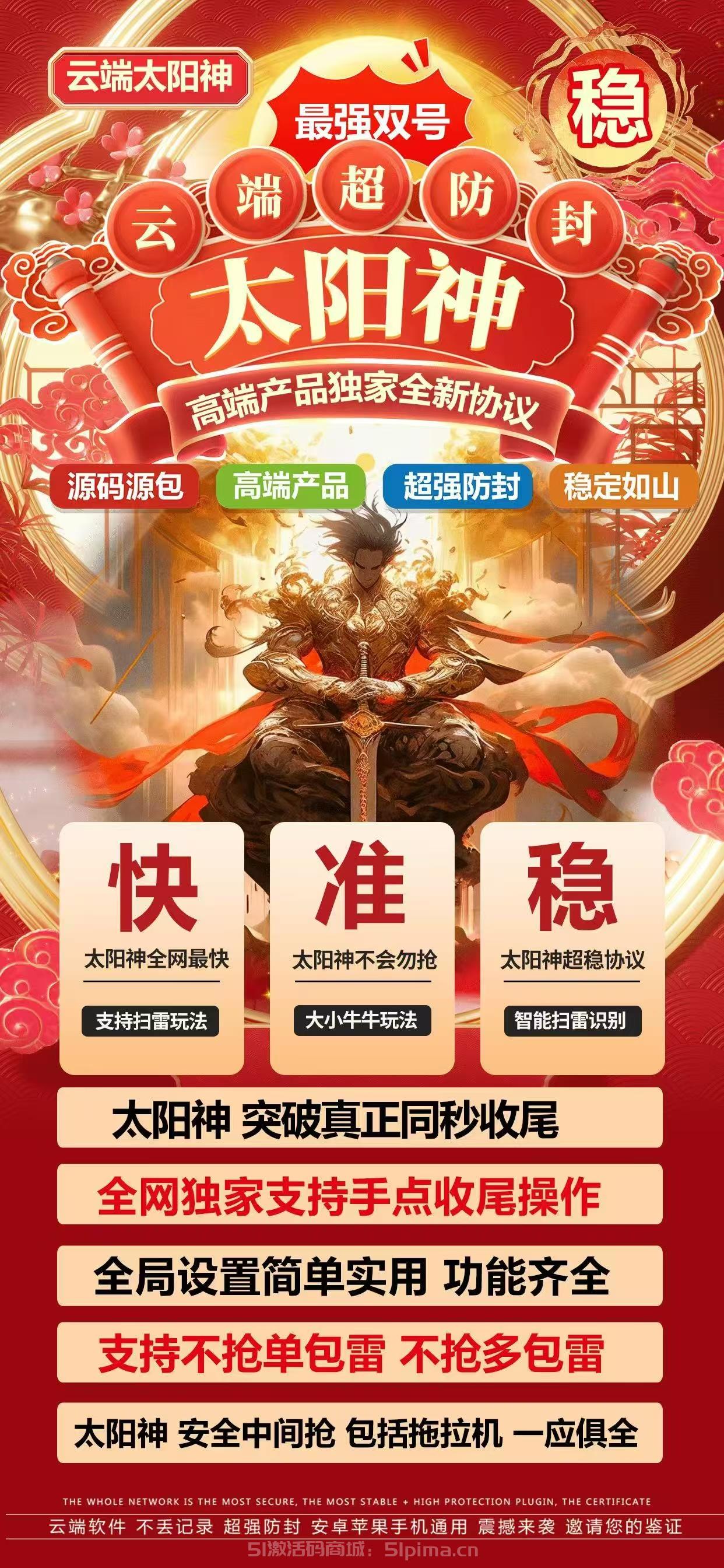 【云端掃尾太陽神正版授權(quán)精力值3000點(diǎn)】