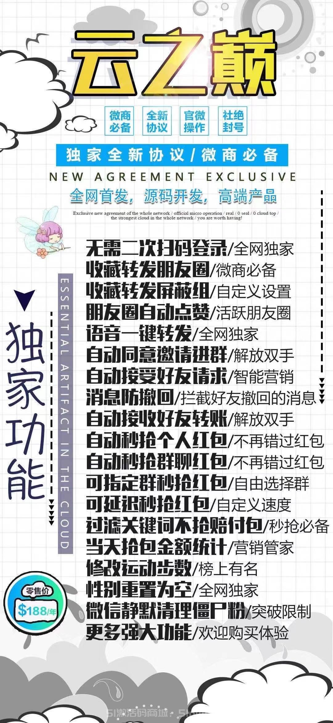 【云之巔官網(wǎng)授權(quán)碼元旦特惠1元樂購(gòu)】