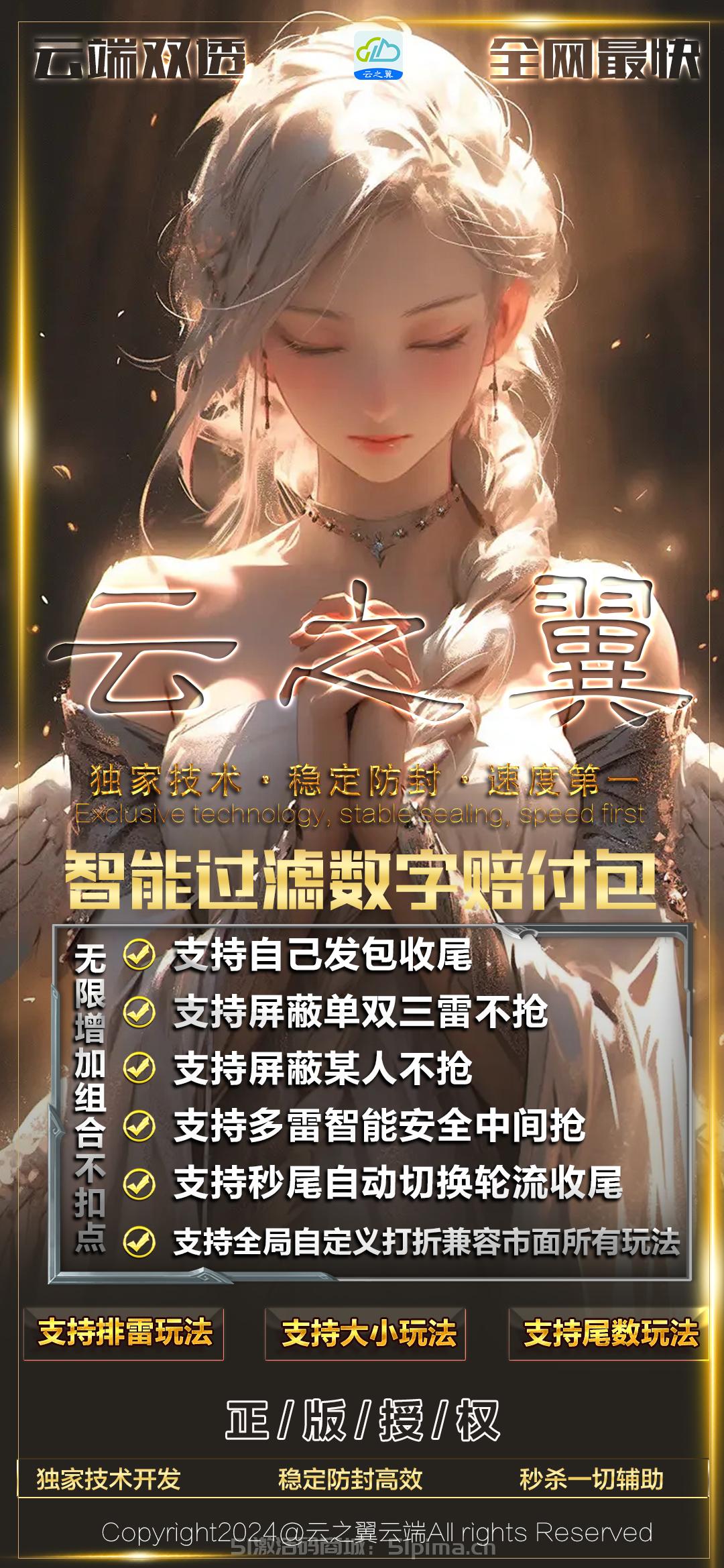 【云端雙透云之翼全網最快雙號測試卡】