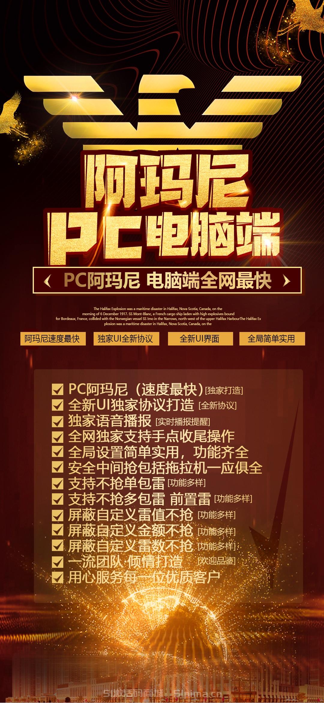 PC阿瑪尼雙號掃尾群主專供