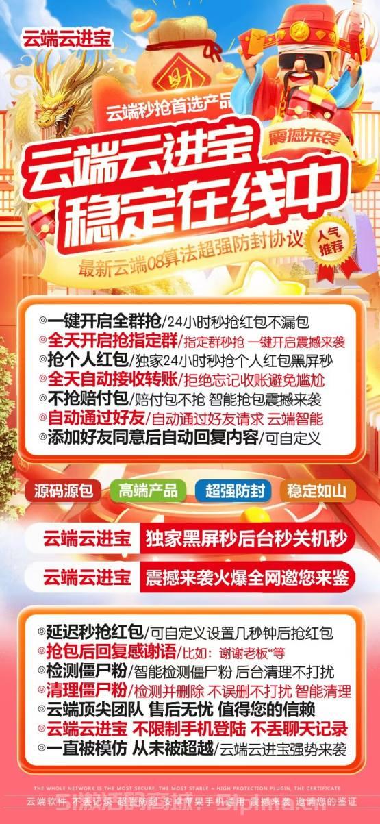 【云端云進寶官網授權碼個人群黑屏秒搶】