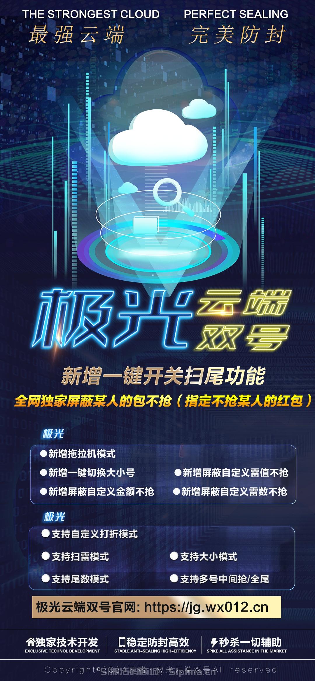 【云端極光10000點雙號掃尾激活碼完美防風最強云端掃雷】