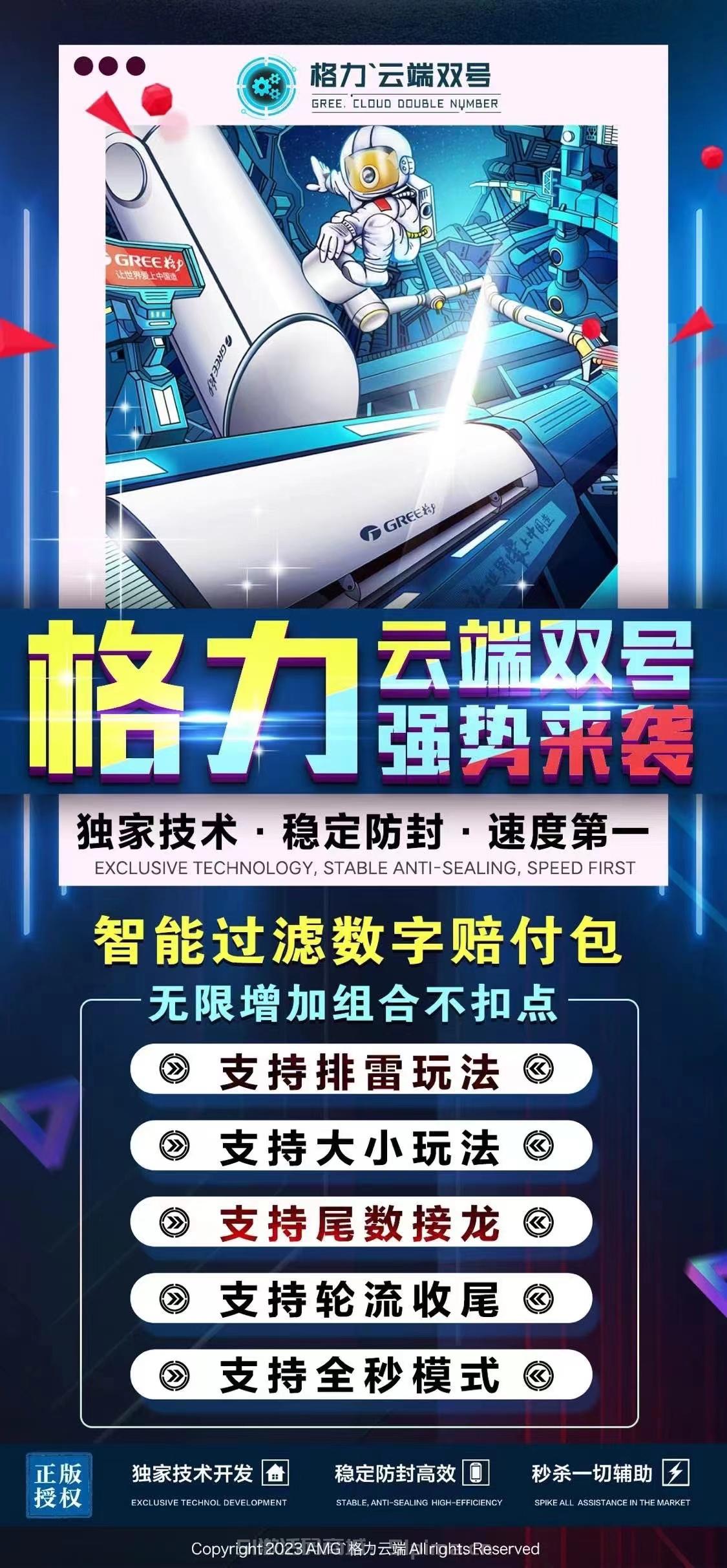 【云端格力雙號掃尾5000點激活碼】