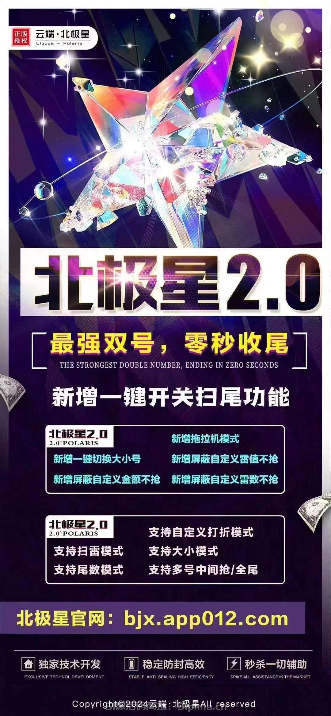 【云端北極星1500點激活碼雙號掃尾】
