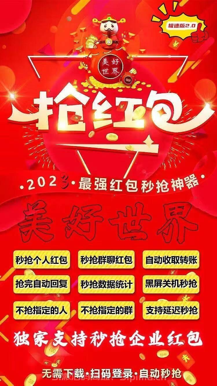 【云端美好世界微信秒搶紅包低于電商平臺價格】