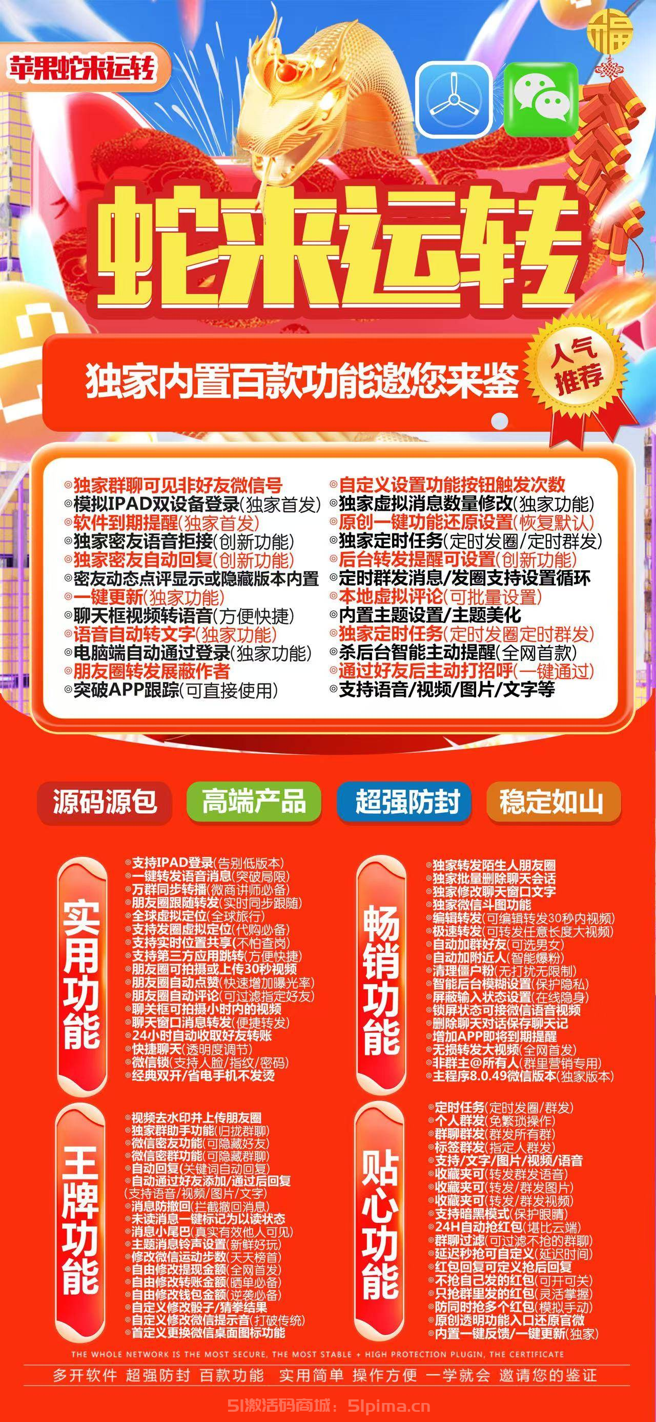 【蘋果蛇來運轉官網激活碼TF模式2025新款】