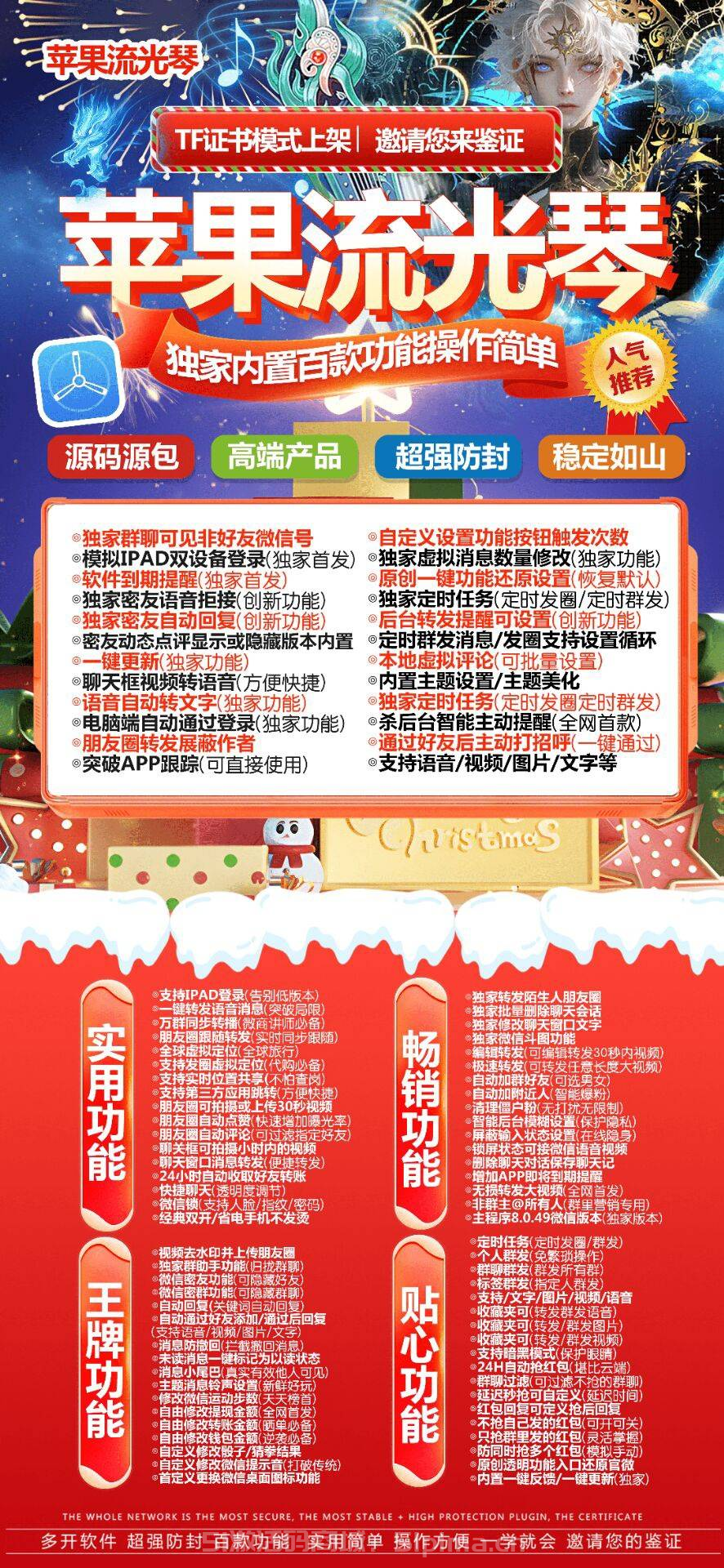 【蘋果流光琴官網授權碼TF模式多種功能密友搶包等】