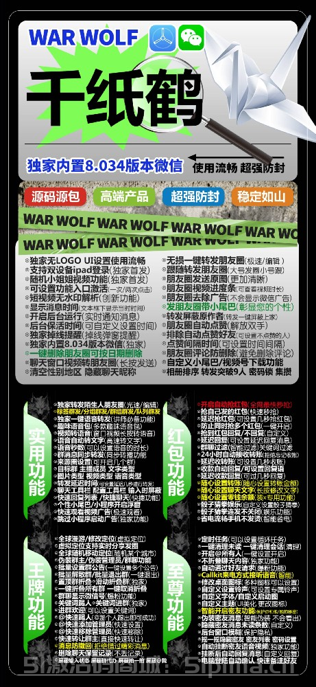 【蘋果千紙鶴官網激活碼批發電商平臺供貨】