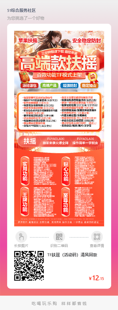 【蘋果扶搖TF官網激活碼多開分身高端款穩定下載】