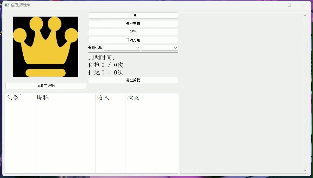 【PC雙號皇冠激活碼LV同款速度提升】