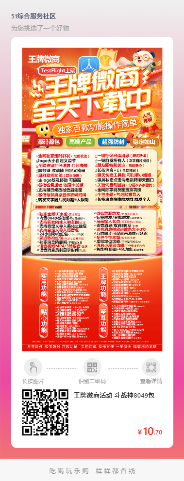 【蘋果王牌微商獨家百款功能操作簡單官網激活碼】
