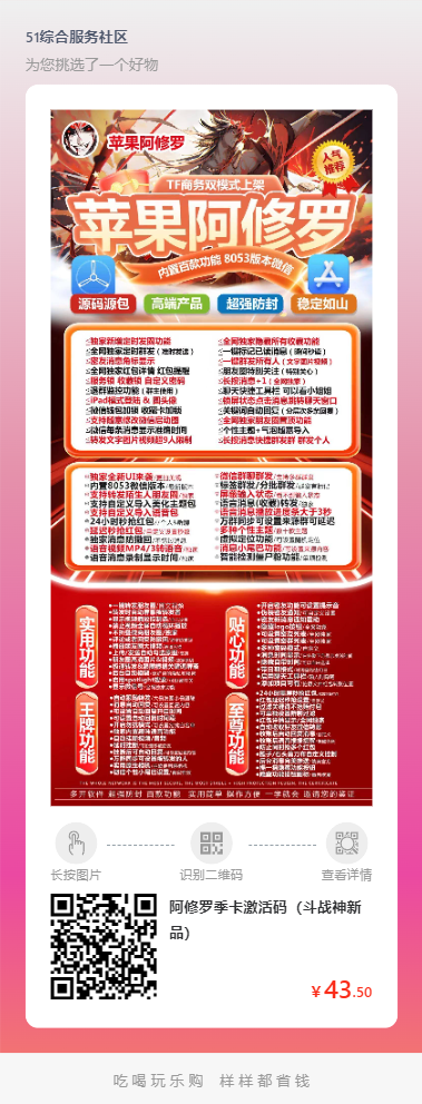 【蘋果阿修羅商務版季卡激活碼需搭配兌換碼使用】