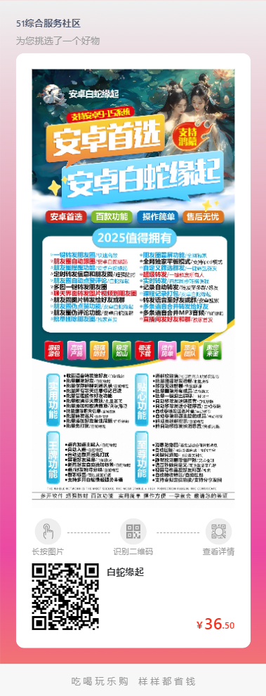 【安卓白蛇緣起官網激活碼電商特供】