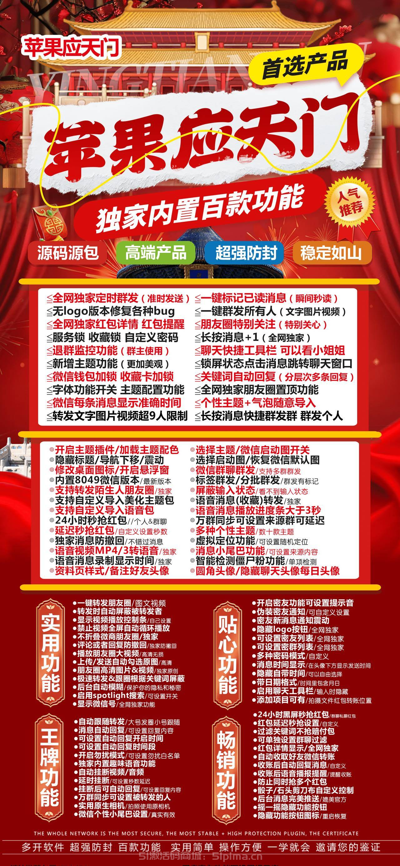 【蘋果應天門官網激活授權碼TF模式】