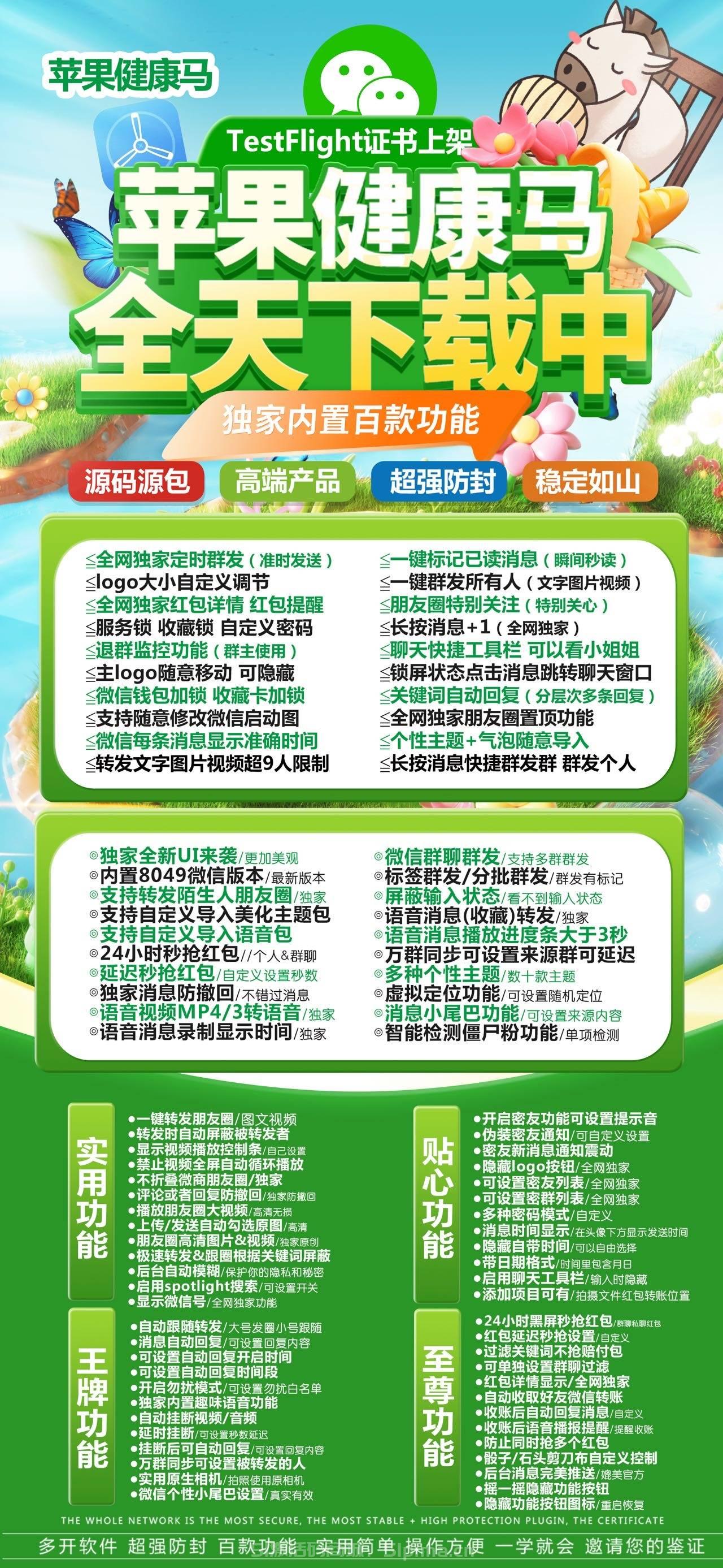 【蘋果健康馬激活碼斗戰神同款穩定下載TF模式90天】