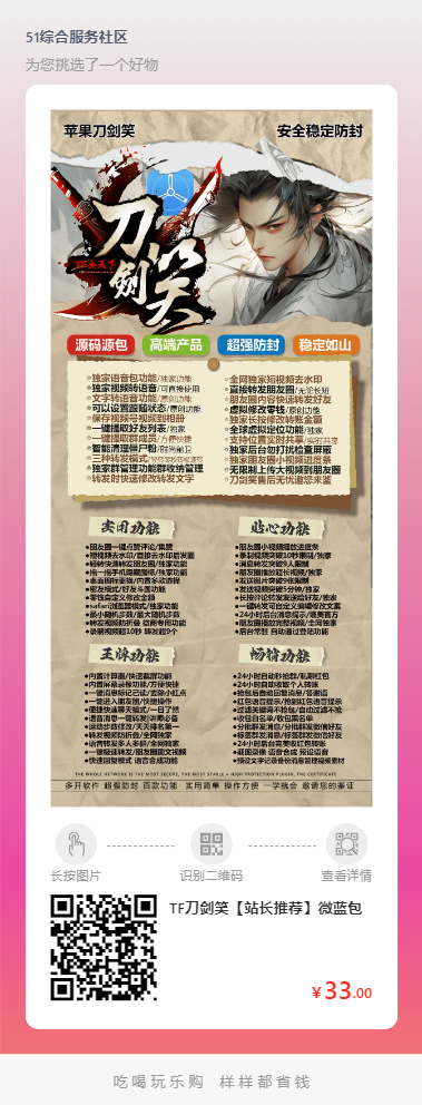 【蘋果刀劍笑官網激活碼TF模式原微藍包】