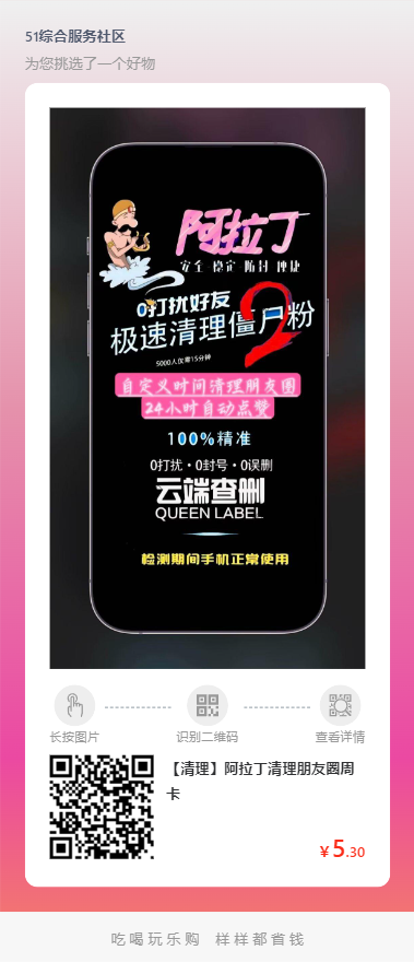 【阿拉丁0打擾好友極速清理僵尸周卡】