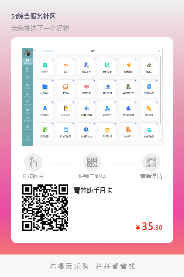 【PC正版青竹運營助手月卡激活碼】