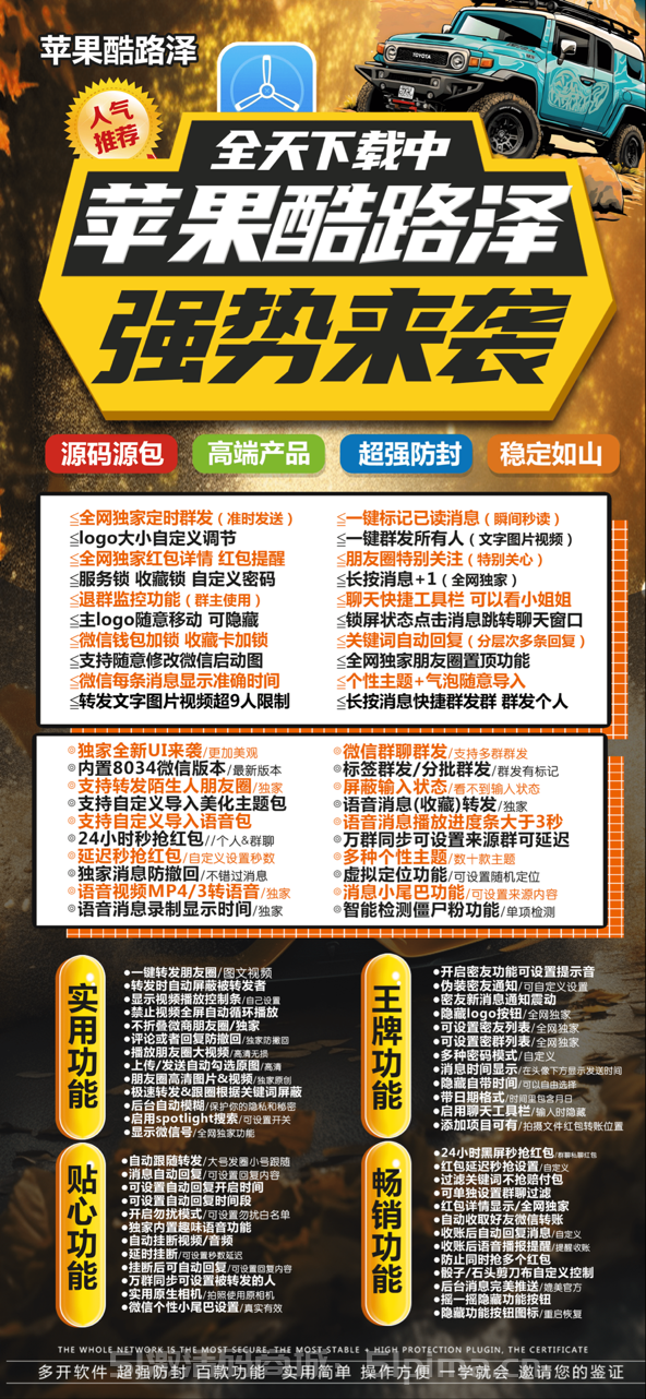 【蘋果酷路澤高端IOS分身官網激活碼商城】