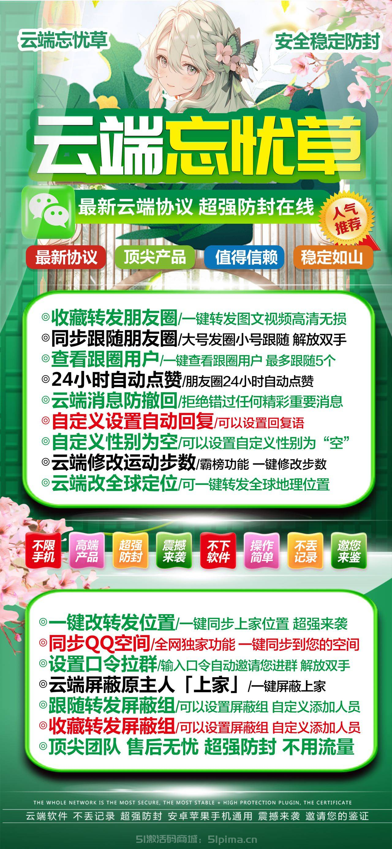 【云端忘憂草轉發激活碼年卡電商專供低價激活碼商城】