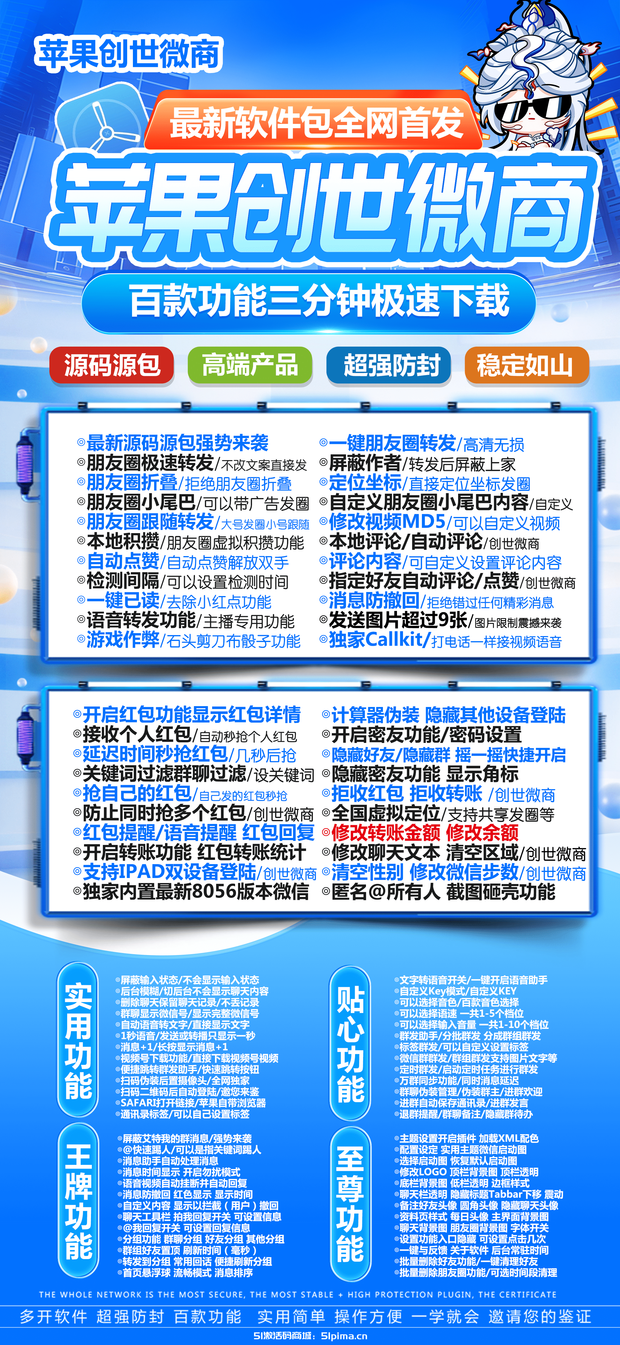 【蘋果創(chuàng)世微商激活碼官網(wǎng)批發(fā)最低價(jià)】