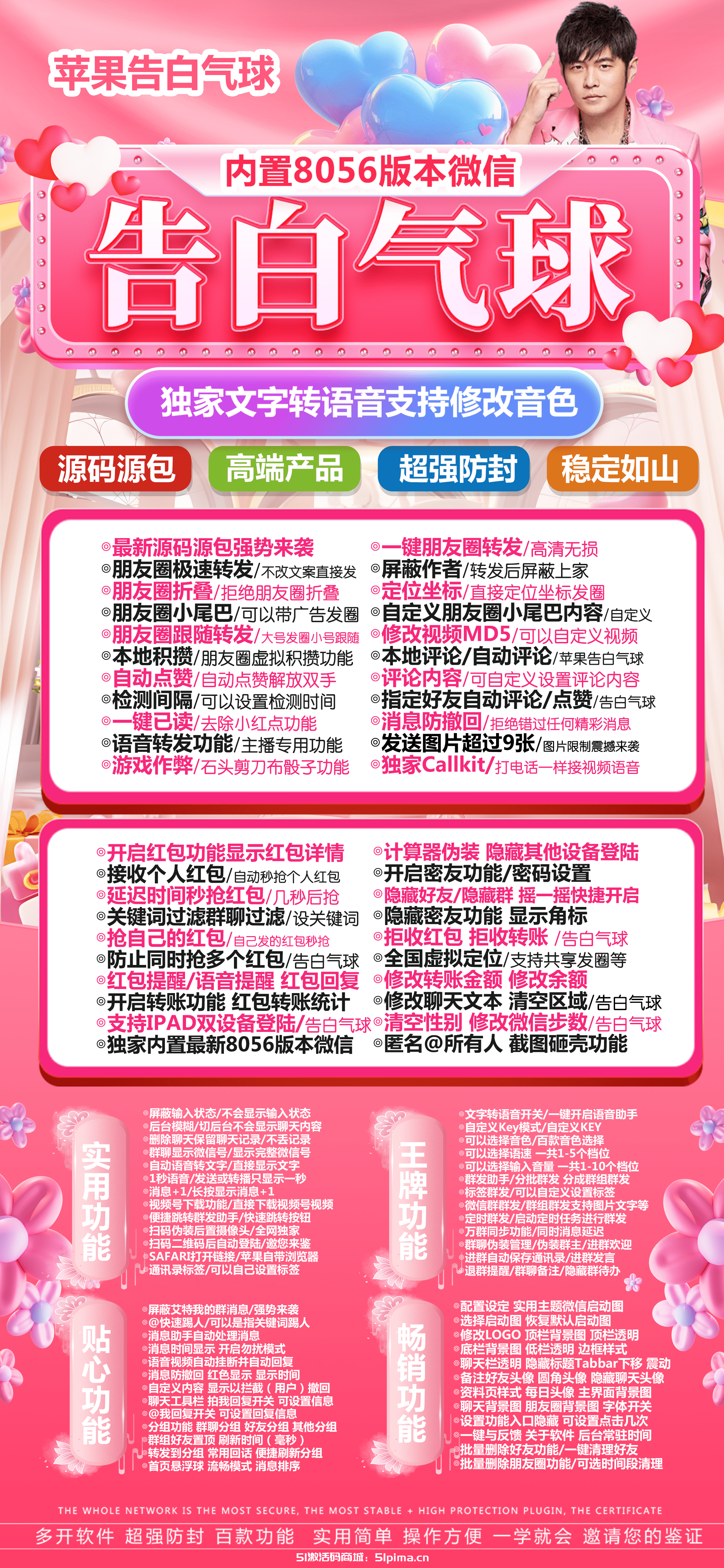 【蘋果告白氣球官網(wǎng)激活碼授權(quán)TF模式穩(wěn)定下載】