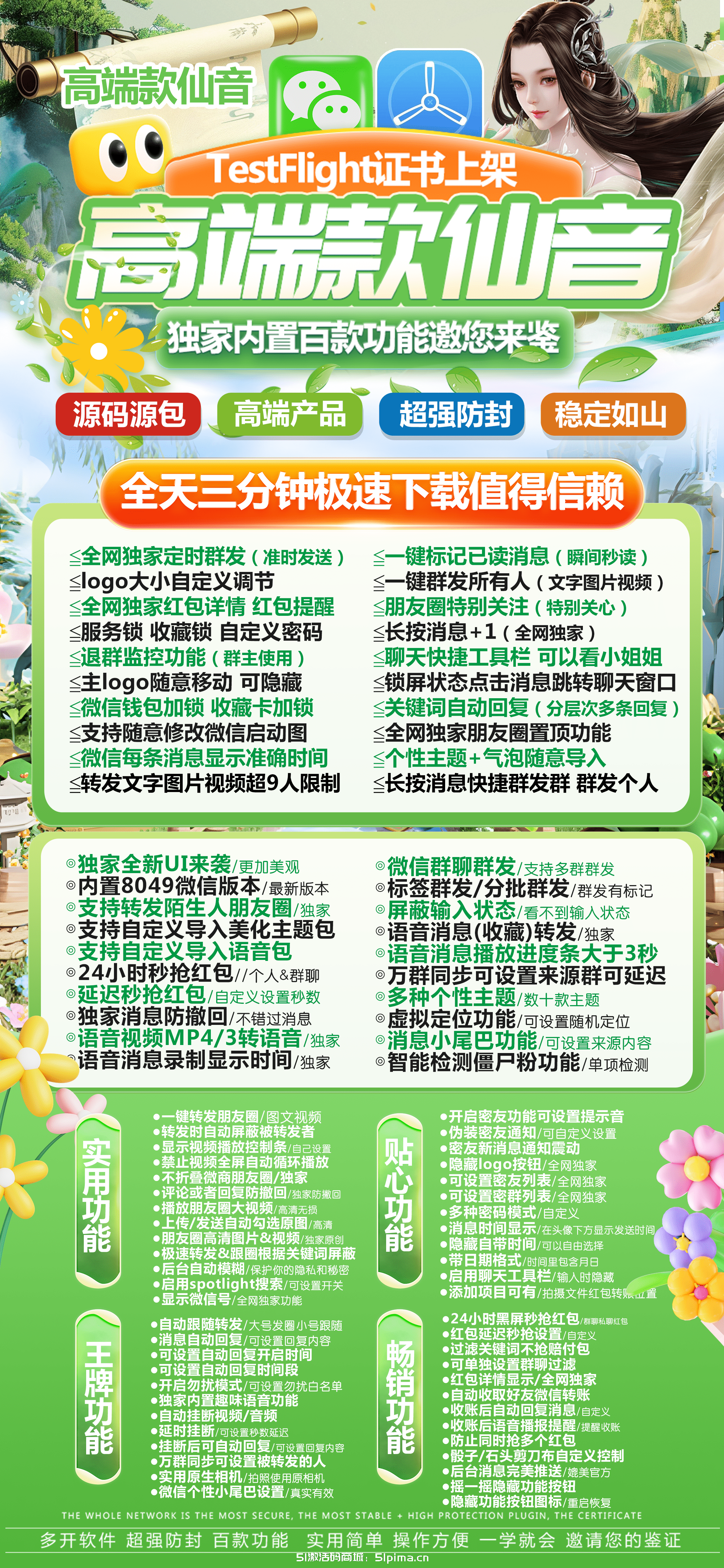 【蘋果仙音官網(wǎng)活動(dòng)碼電商專供貨源】