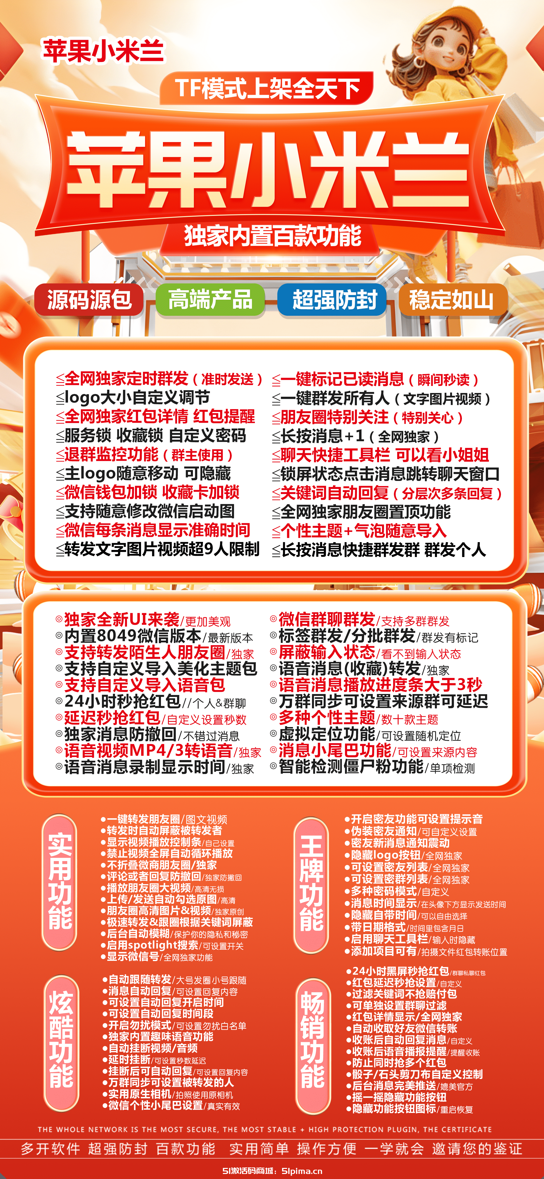 【蘋果小米蘭激活碼官網(wǎng)電商專用誠邀代理加盟】