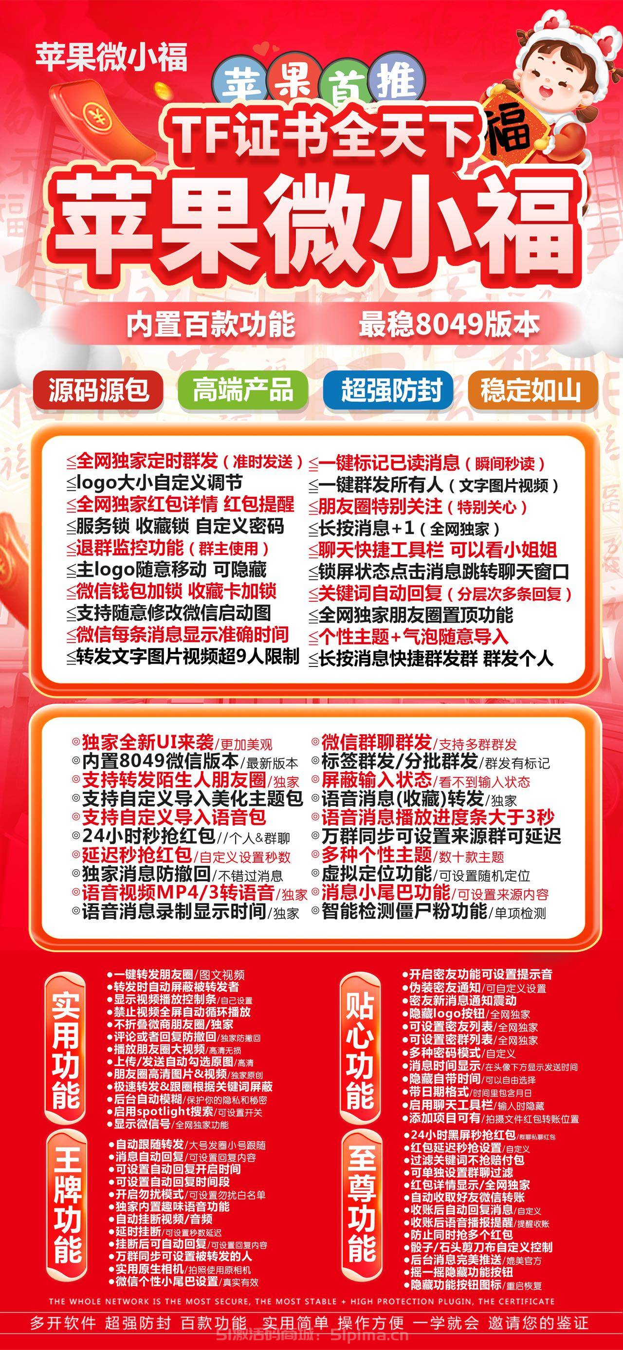 【蘋果微小福官網(wǎng)激活碼電商專用 款】