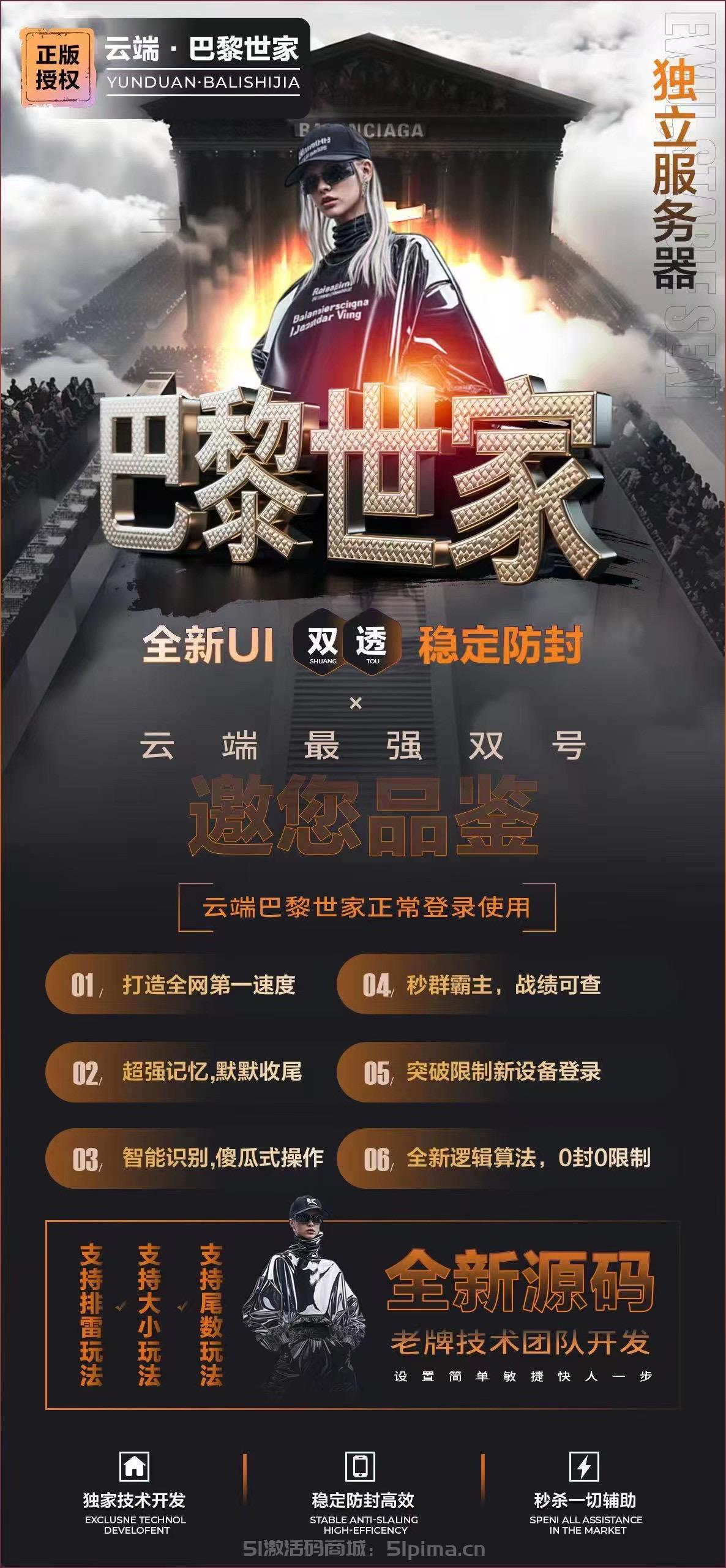 【云端雙號官網巴黎世家購買及售后1500點3000點5000點10000點】
