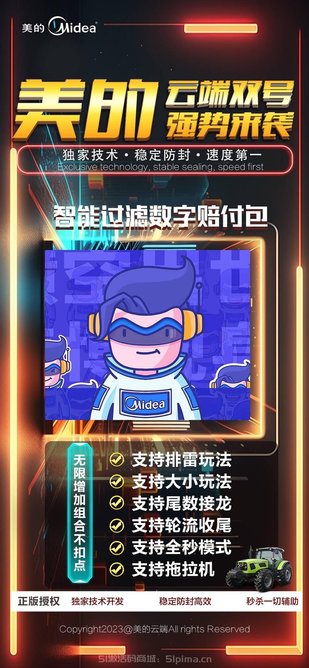 【云端雙號官網掃雷5000點激活碼購買及地址】