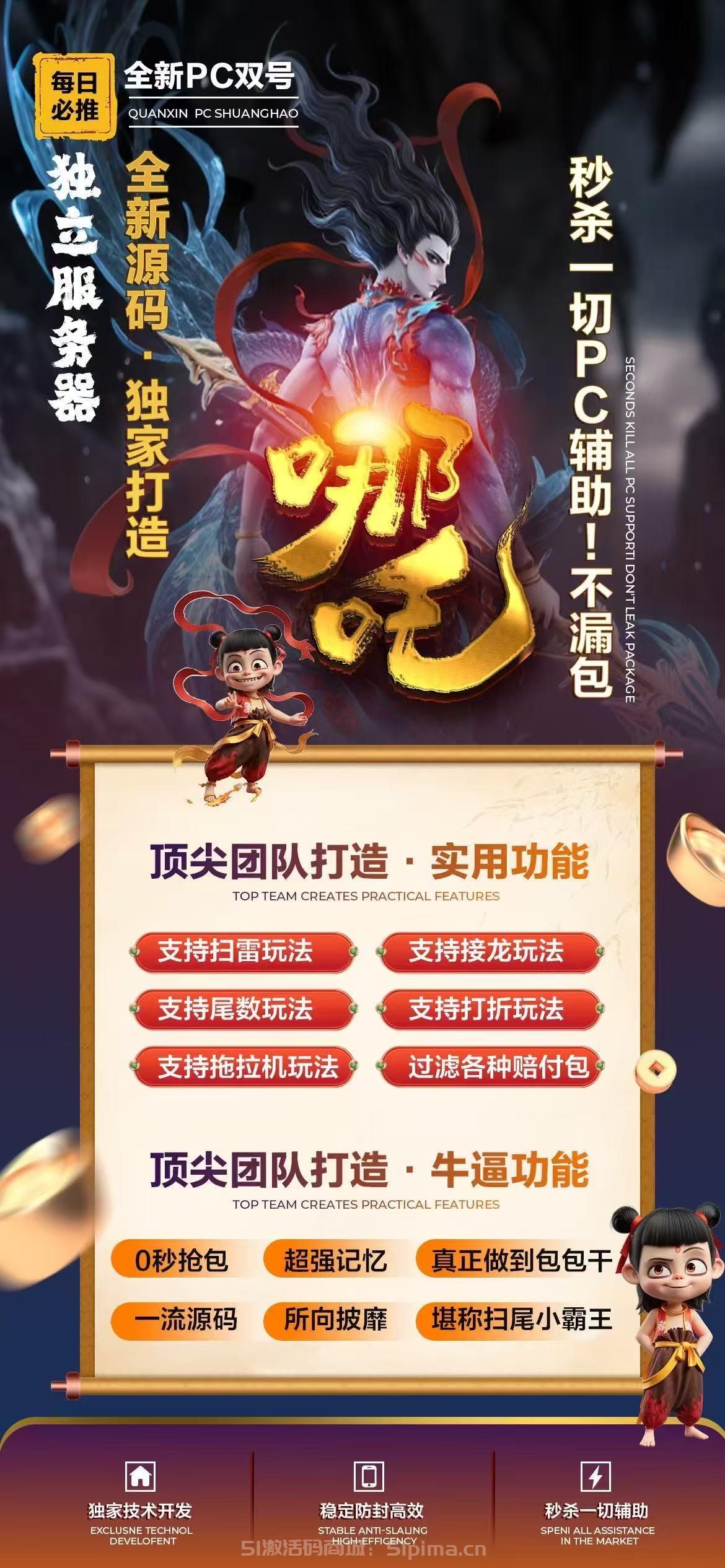 【PC微信雙號哪吒官網天卡激活碼電腦版】