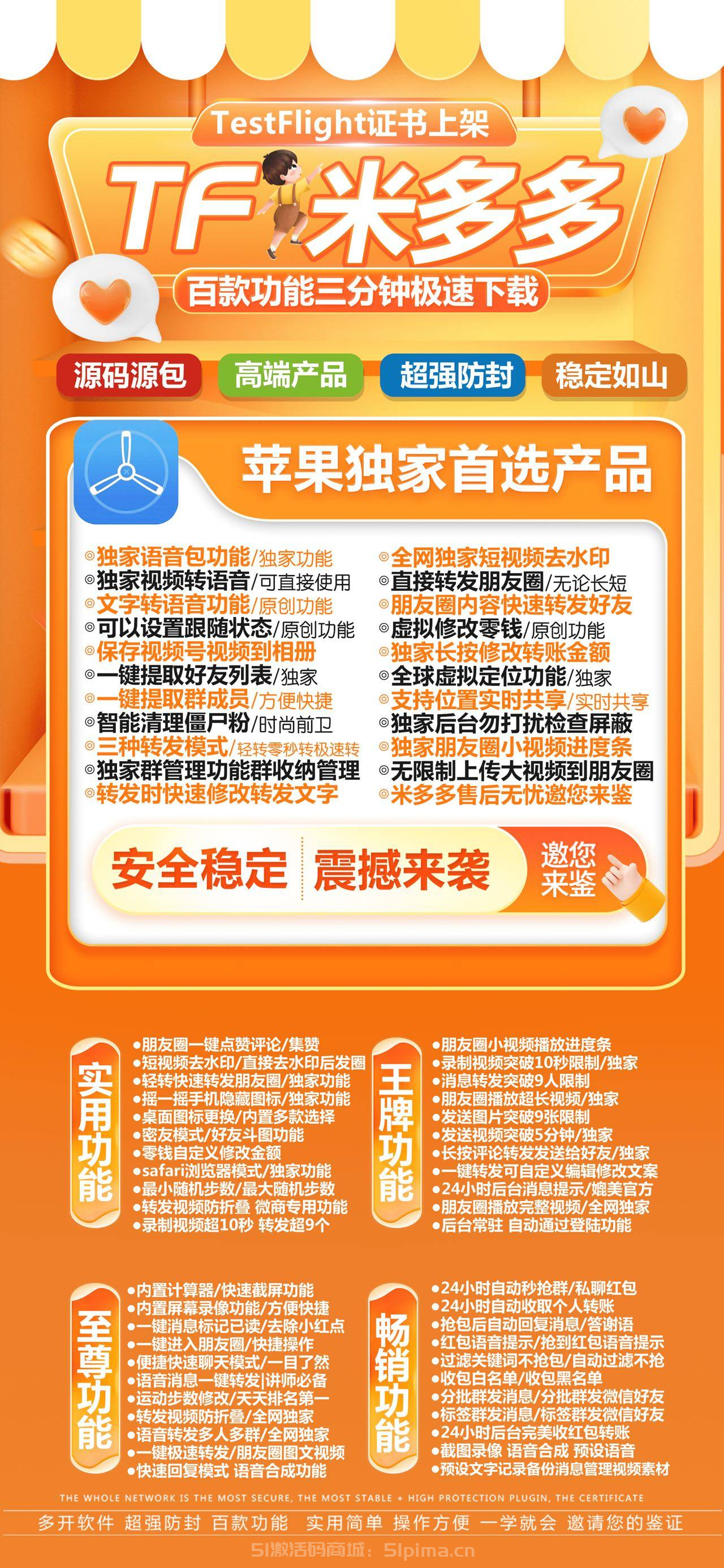 【蘋果米多多活動碼淘寶拼多多電商供應批發自助商城】