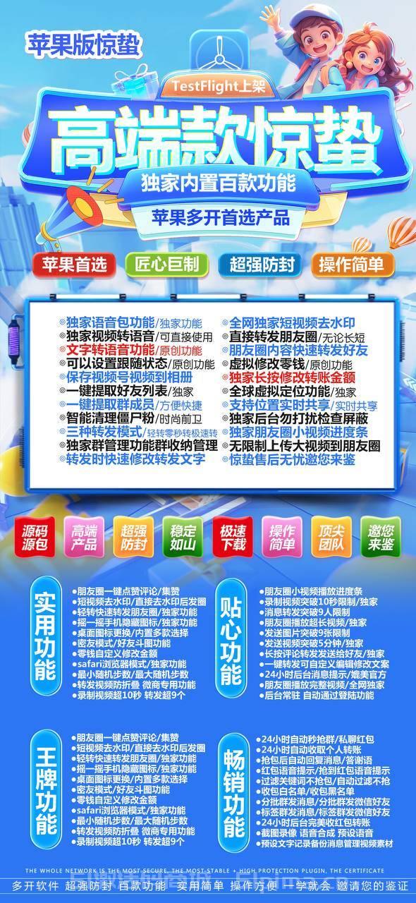 【蘋果高端驚蟄分身多開激活碼購買最新地址電商供貨】