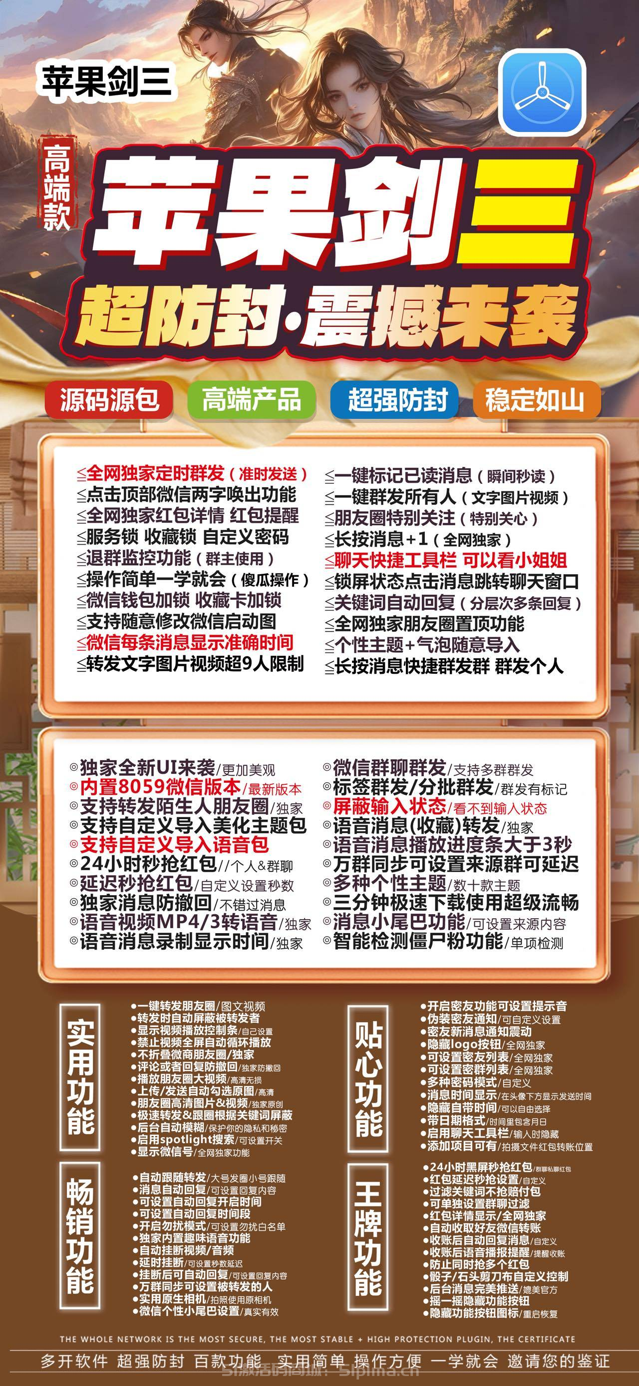 【蘋果劍三官網分身激活碼授權購買及最新地址更新下載商城】