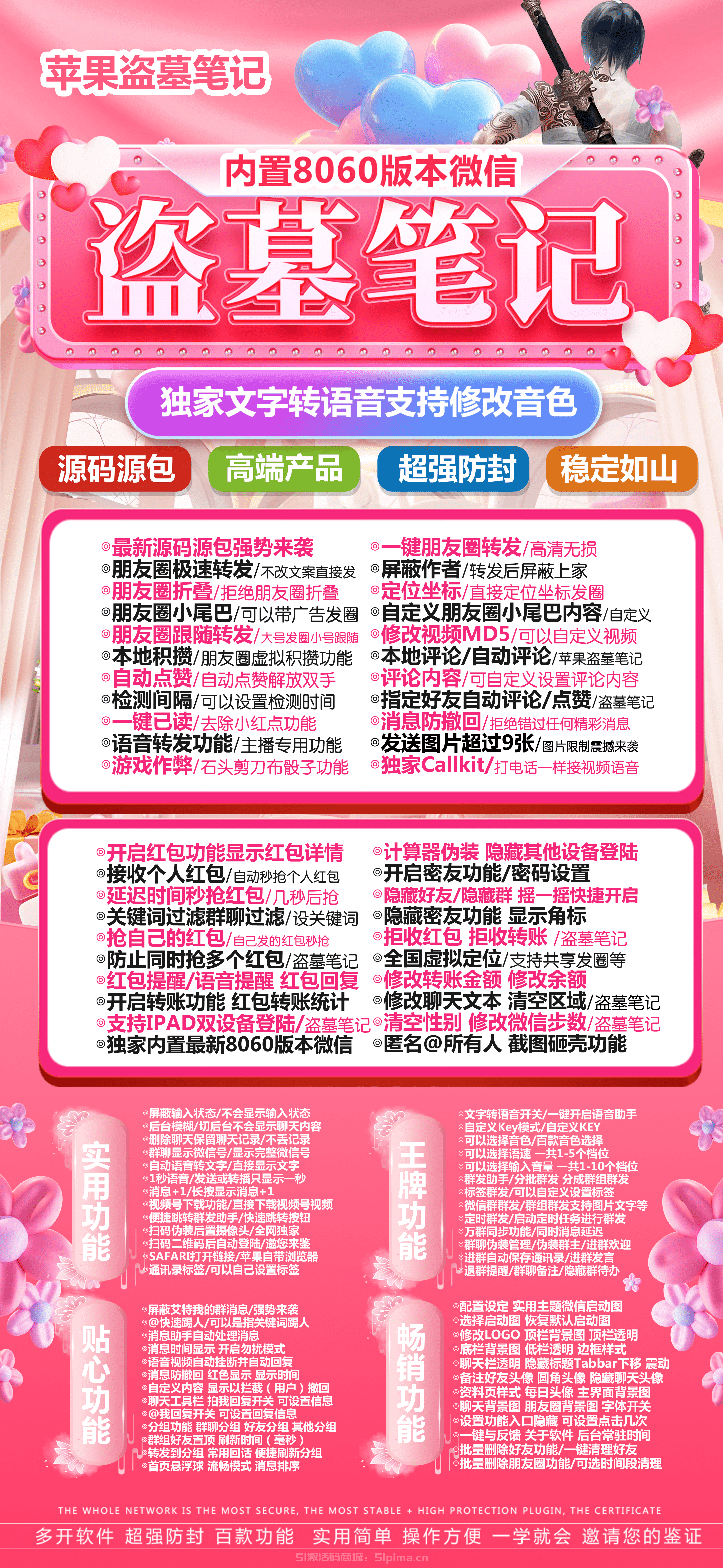 【蘋果盜墓筆記官網激活碼分身微信購買及最新下載地址】