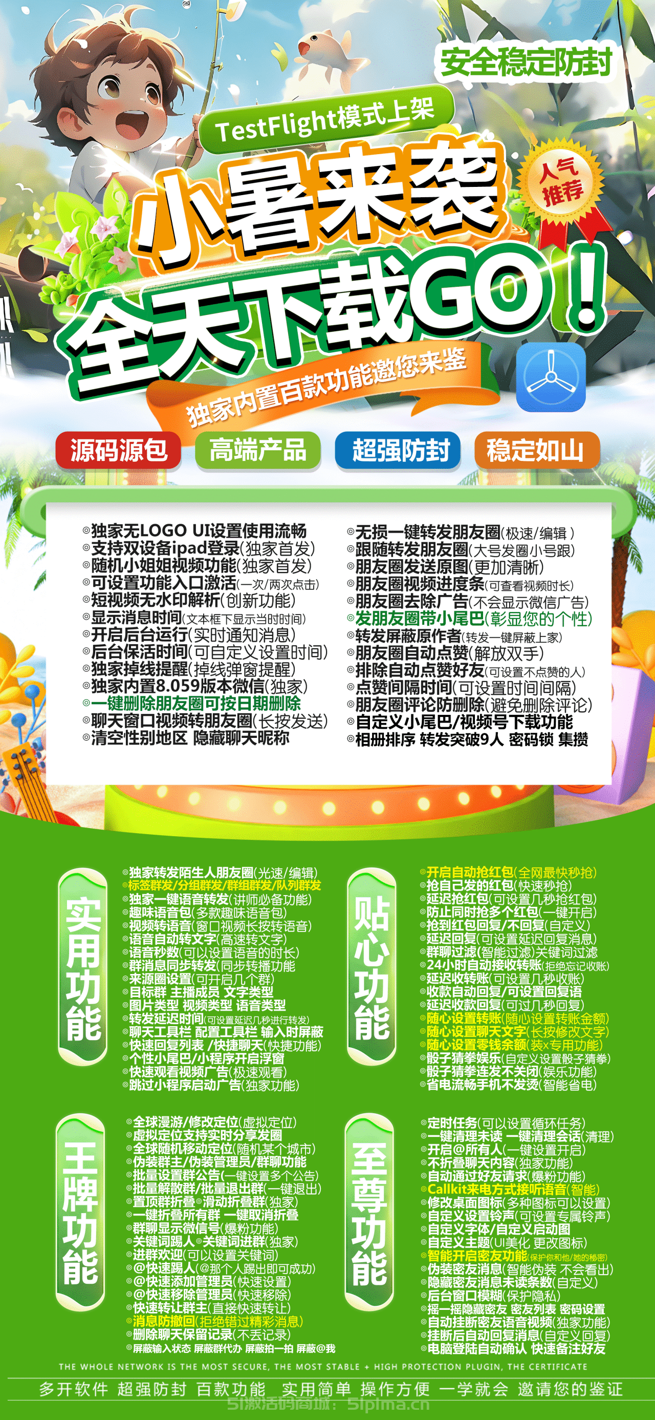 【蘋果小薯官網激活碼TF模式源碼無LOGO款購買及下載批發商城】