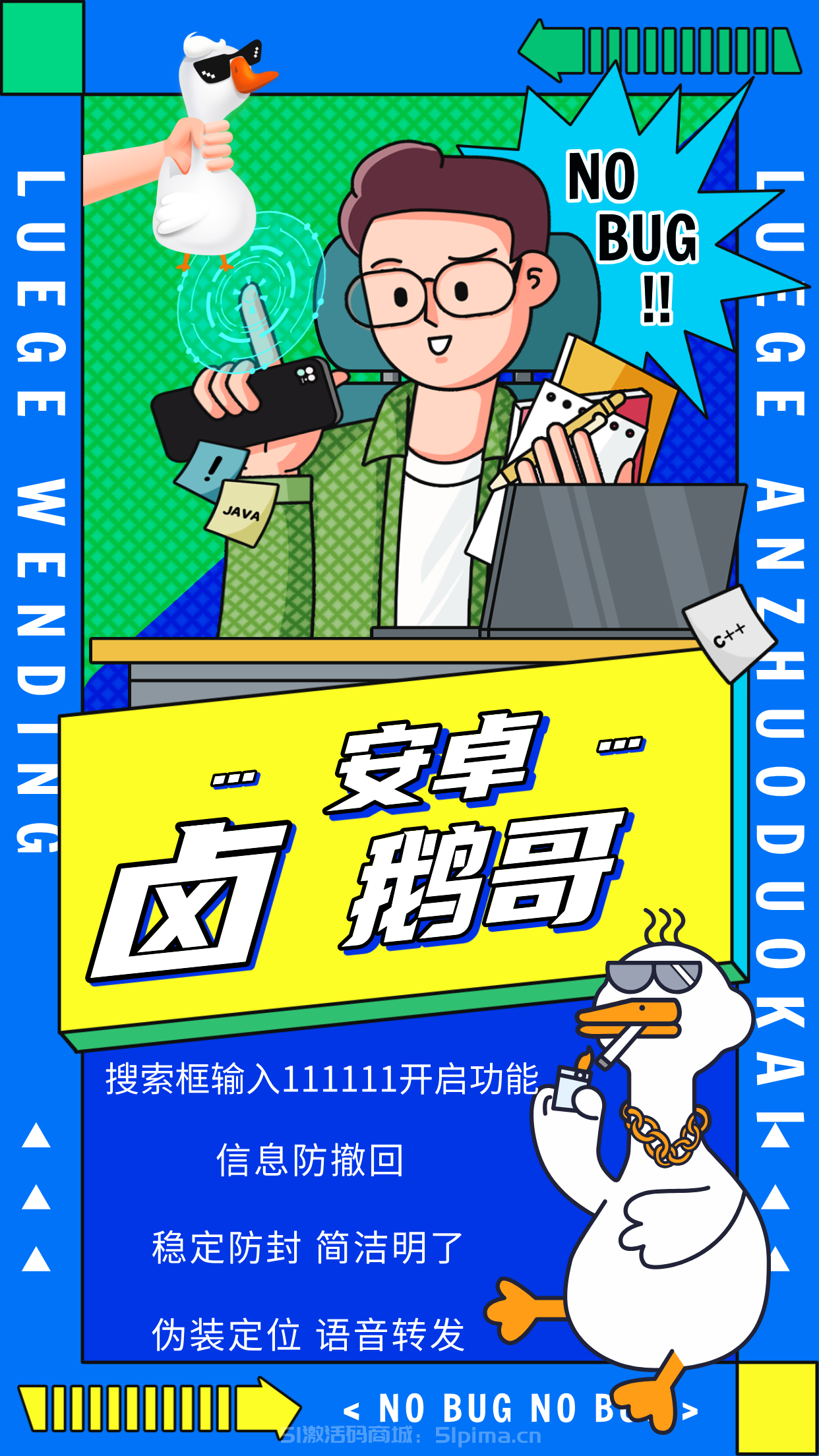 【安卓鹵鵝哥官網激活碼代理批發授權商城】