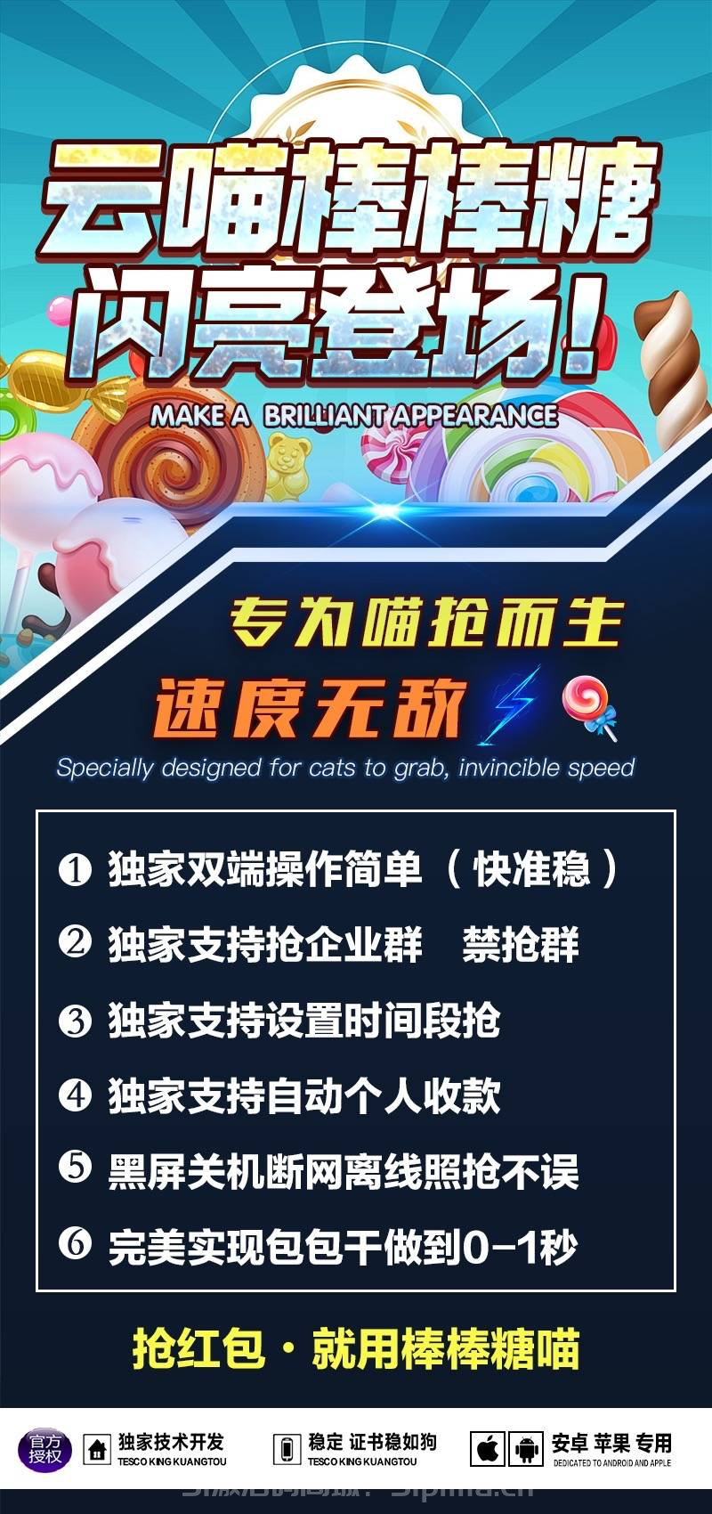 【云端棒棒糖模式馬摸模式年卡授權極速搶包】