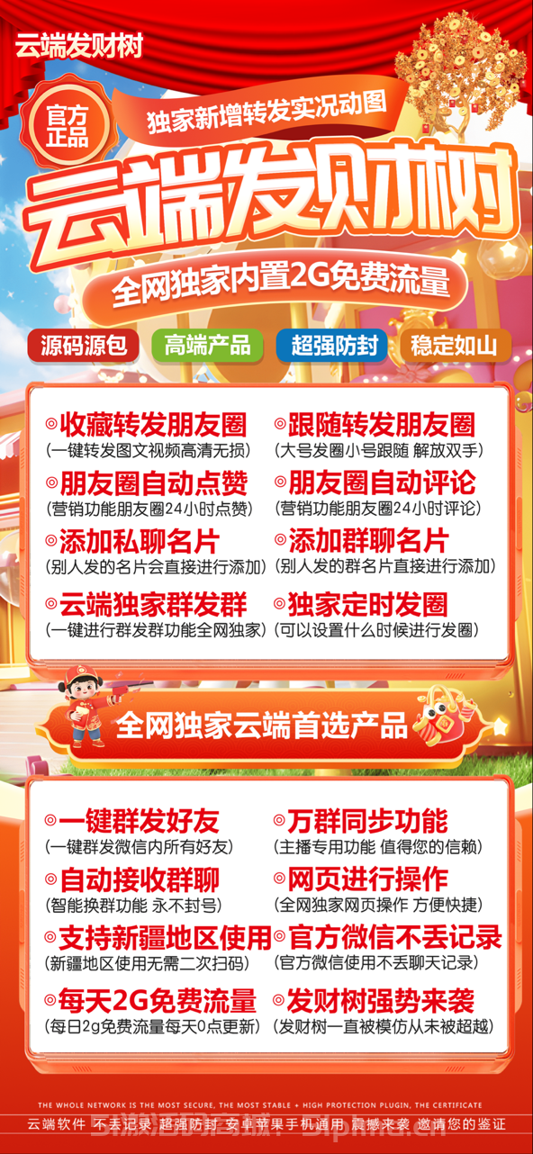 【云端發財樹官網激活碼轉發朋友圈微信月中舞團隊】