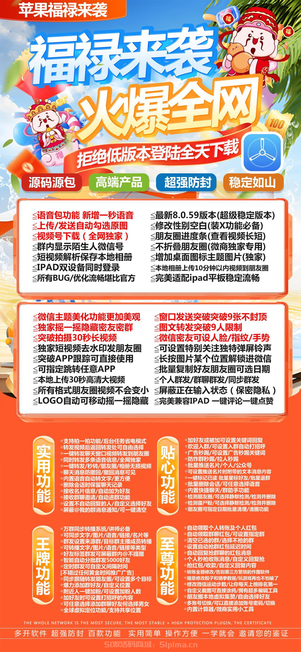 【蘋果福祿官網分身多開激活碼TF模式原二寶同款】