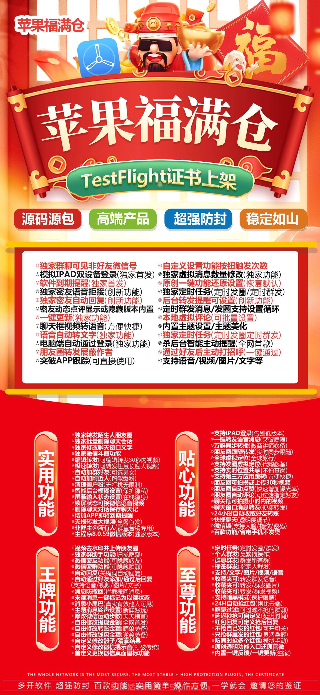 【蘋果福滿倉官網激活碼穩定下載雙設備登錄最新地址激活碼】