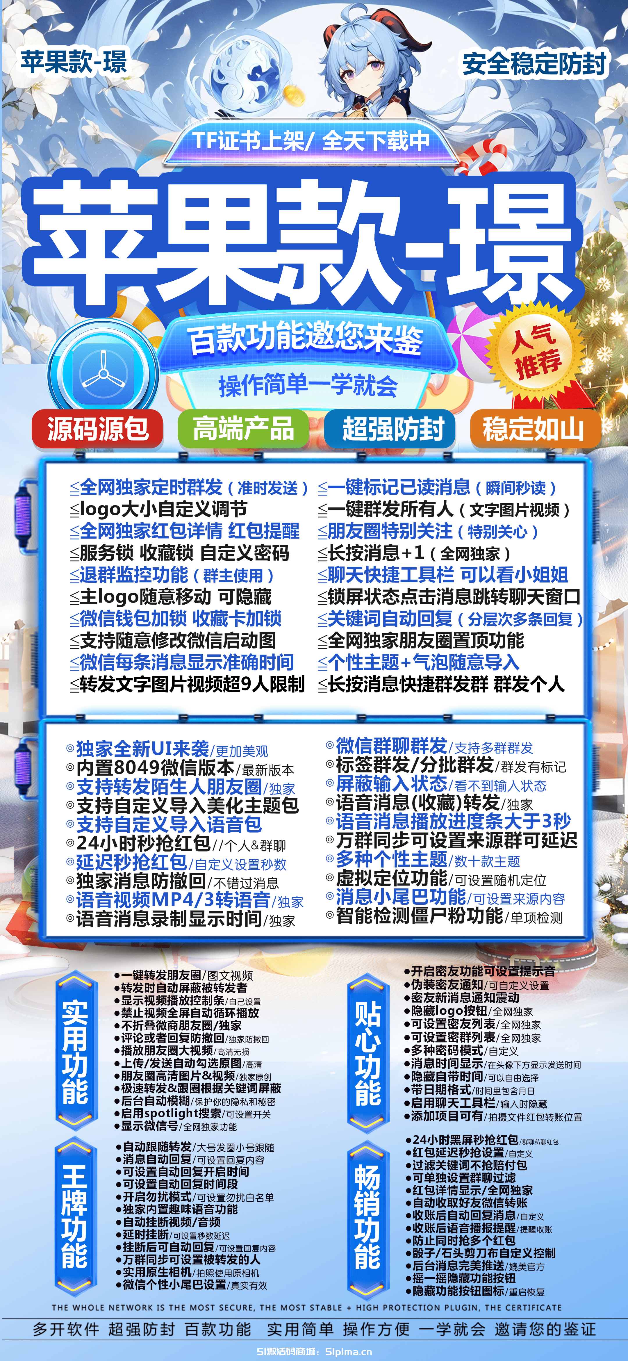 【蘋果璟官網激活碼下載地址激活碼操作簡單功能齊全穩定防封】